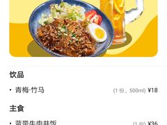 -艾薯夫妇Aysh(福田星河COCOPark店)