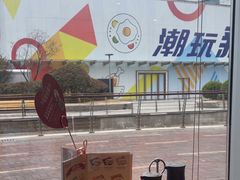 -鼎泰丰(嘉年华•海信广场VILLAGE店)