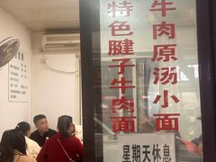 -易毛特色牛肉面(解放碑步行街店)