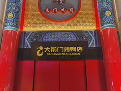 -北京前门大栅栏