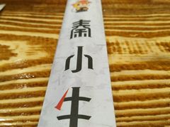-秦小牛煎肉餐厅(河北大街总店)
