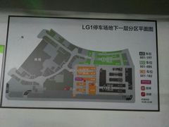 -万象城-停车场