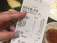 账单-酒吞(七宝领展广场店)