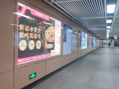 -乌石浦(地铁站)