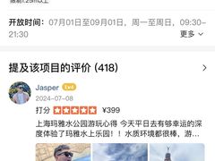 -上海玛雅海滩水公园
