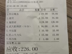 -大京园海鲜烧烤(东城路店)