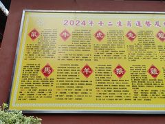 -钦赐仰殿道观