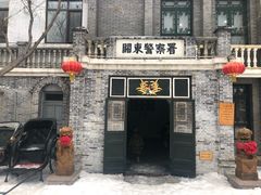 -葫芦古镇关东民俗雪乡