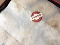 蝴蝶酥-家琳甜品(江南东店)