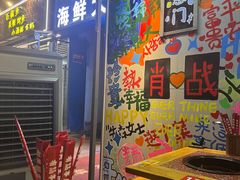 -赵美丽·重庆社区火锅·直营店(火车东站·中豪国际店)