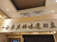 -和记小菜(七宝店)