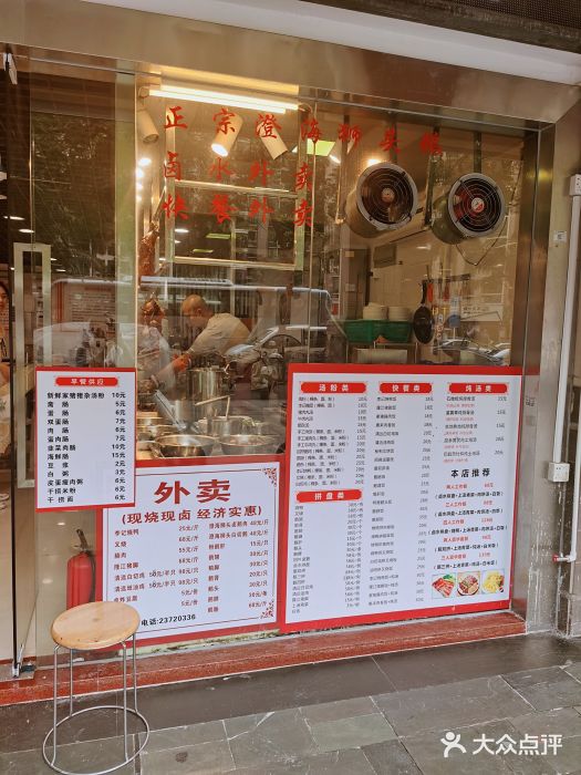 李记鹅肉粿条图片
