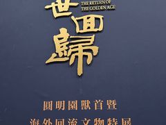 -珠海市博物馆