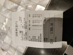 账单-梅花香里大酒店(郁金香路店)