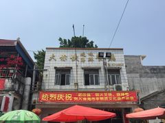 门面-大赤坎肥仔强烧味海鲜餐厅(大赤坎店)
