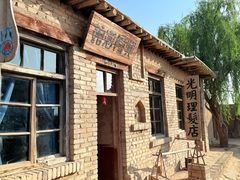 -镇北堡西部影城