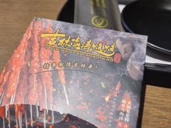 -马海涛牛肉串·午市牛腩饭·烧烤夜宵(领汇广场店)