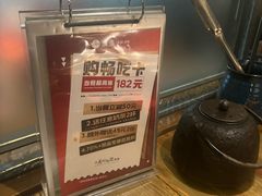-湊湊火锅·茶憩(上海合生汇店)