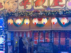 门面-平成屋·午肴夜酒(四川北路店)