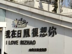 -巧克力渔家.小船海鲜家常菜(万平口店)