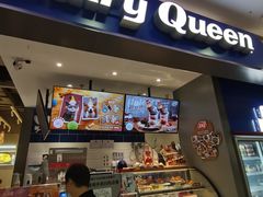 门面-DQ·蛋糕·冰淇淋(周浦万达店)