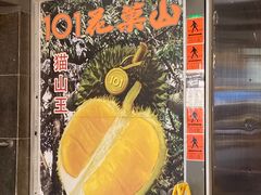 -牛车水美食街