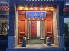 -晟永興烤鸭店(五道口店)