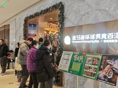 -亚马逊蒸汽活海鲜自助(LCM置汇旭辉广场店)