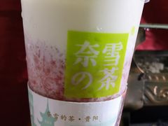 -奈雪的茶(亨特国际广场店)