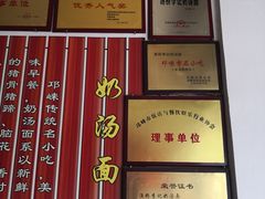 -渔桥李记奶汤面(东街店)