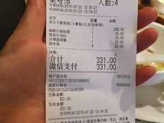 账单-太二酸菜鱼(石家庄万象城店)