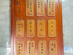 -苏记丸子汤(彭城路店)