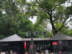 -渣滓洞