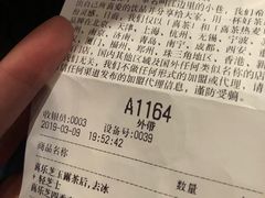 账单-喜茶(上海正大广场店)