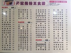 -昇记肠粉王(福华路店)