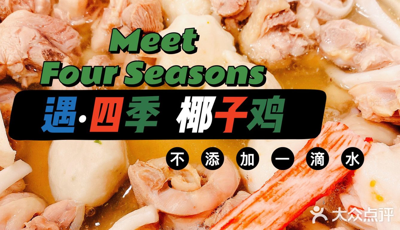 湉湉“一般”推荐 | 遇四季太令我失望了