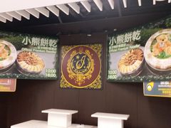 -珍妮曲奇聪明小熊(尖沙咀店)