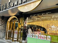-好一朵茉莉花(老门东店)