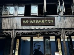 -钱钟书故居