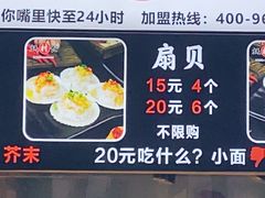 -蚝滑蒜(观音桥天天尚街直营店)