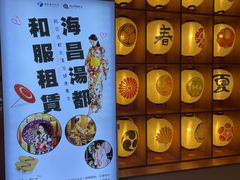 -重庆南山海昌汤都