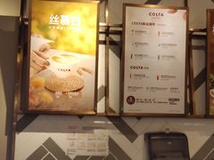 -COSTA COFFEE(新奥购物中心店)