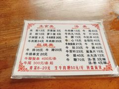 -东兴牛肉店(庄府巷店)
