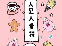 -百姓康洁洗浴(红桥店)