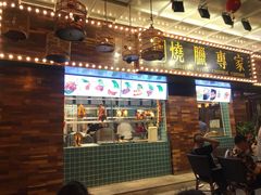 门面-东江海鲜酒家(艺都分店)