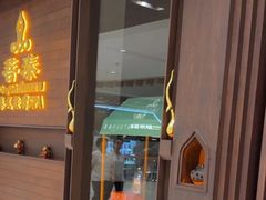 -菩泰·泰式草本按摩SPA(武汉新天地南馆店)