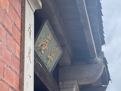 -草庵摩尼教遗址公园