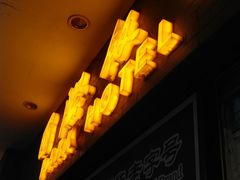 -老同盛(昌里路店)