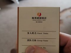 -昆山隆祺国际饭店