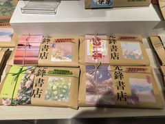 -先锋书店(五台山总店)
